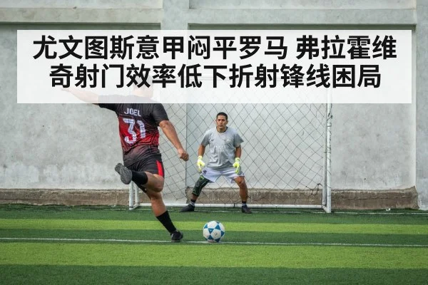 soccer striker shooting in penalty area