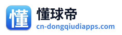 懂球帝